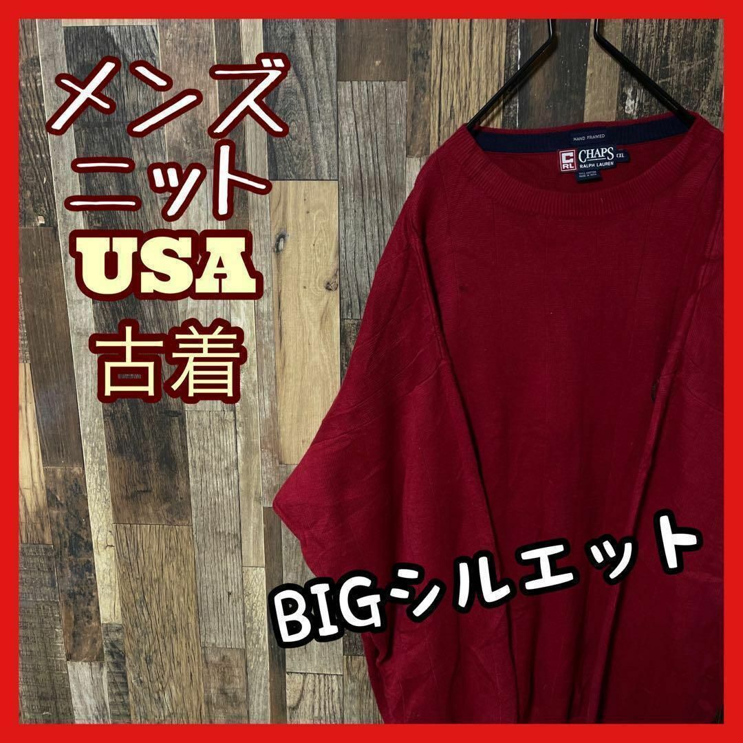 チャップス トレーナー ニット レッド メンズ 2XL 極太 古着 90s 長袖 メンズのトップス(ニット/セーター)の商品写真