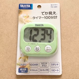 【新品】タニタ タイマー でか見え TD-384-PG グリーン 《送料込》(収納/キッチン雑貨)