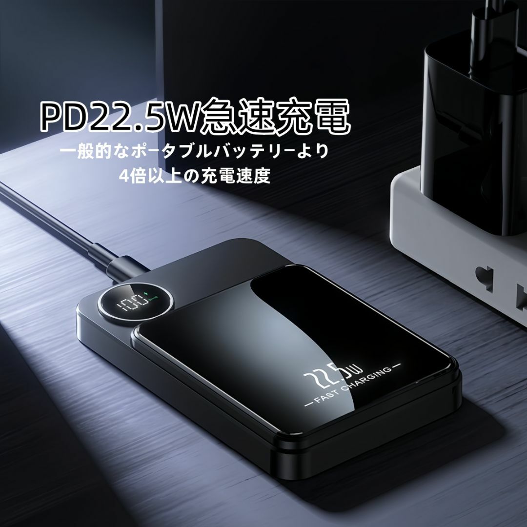 モバイルバッテリー ワイヤレス 10000mAh 急速充電 PD22.5W スマホ/家電/カメラのスマートフォン/携帯電話(バッテリー/充電器)の商品写真