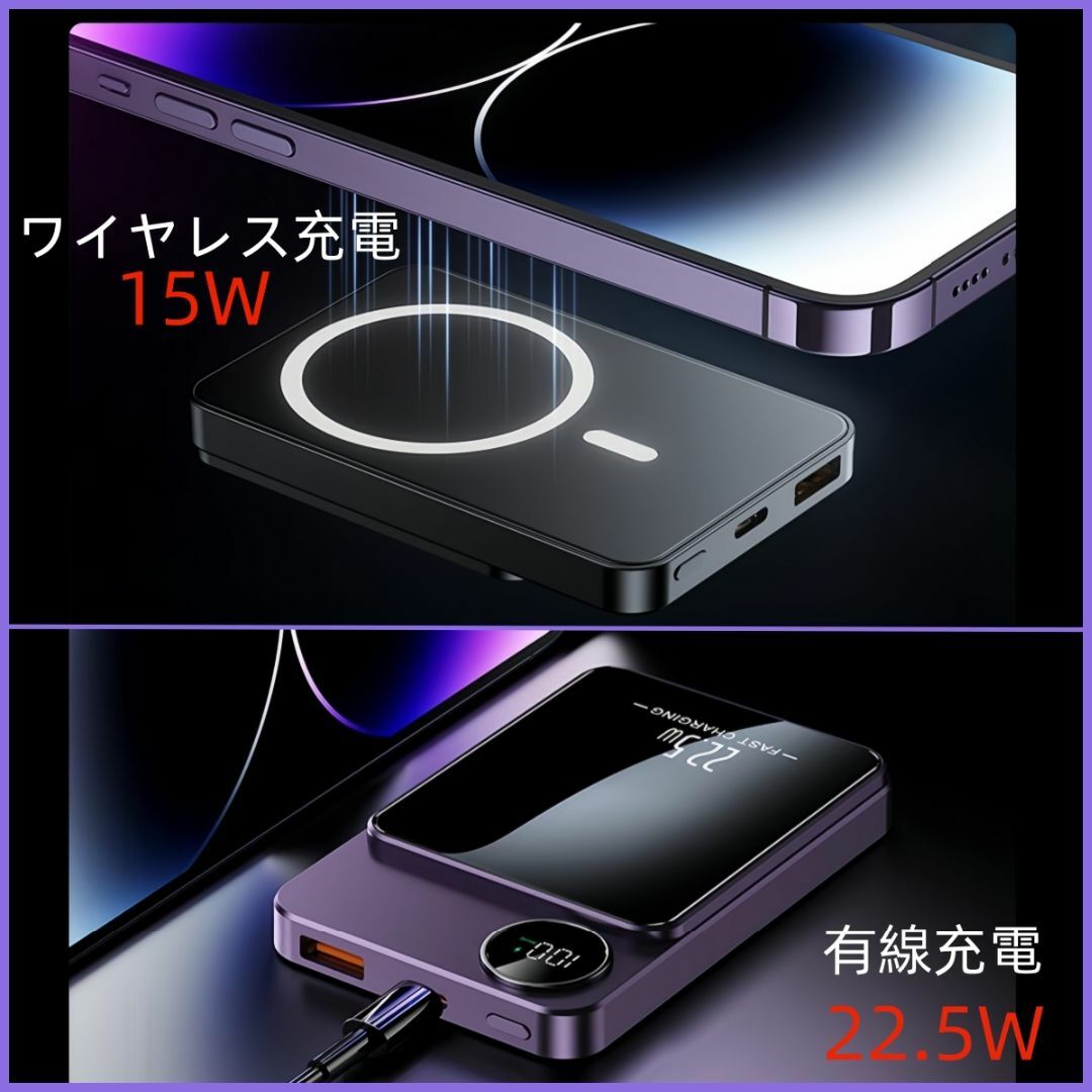 モバイルバッテリー ワイヤレス 10000mAh 急速充電 PD22.5W スマホ/家電/カメラのスマートフォン/携帯電話(バッテリー/充電器)の商品写真