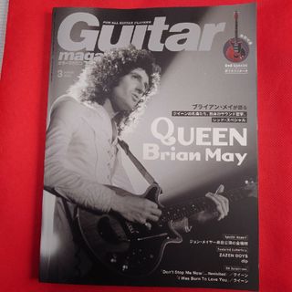 Guitar magazine (ギター・マガジン) 2024年 03月号 […(楽譜)