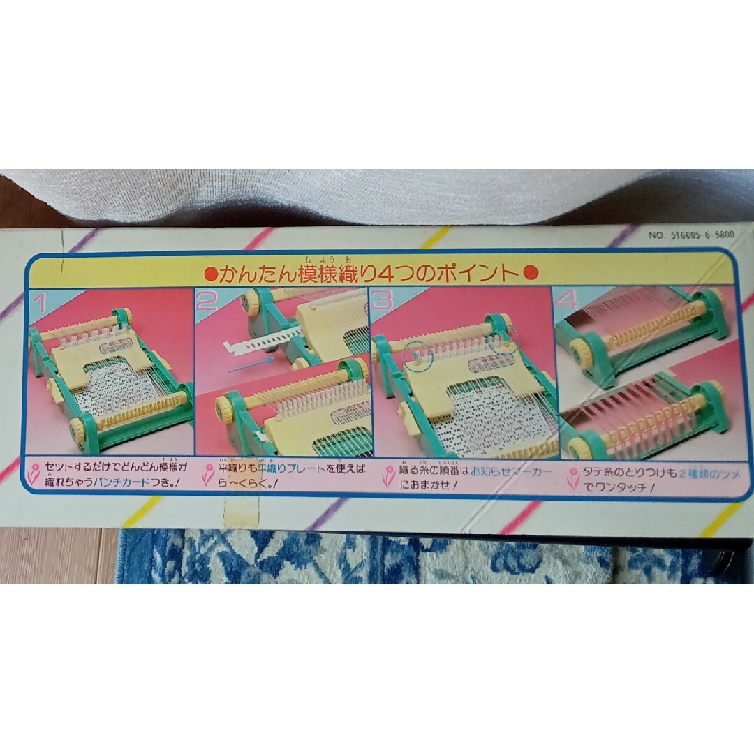 タカラ産業(タカラサンギョウ)の手織り器 ハンドメイドのハンドメイド その他(その他)の商品写真