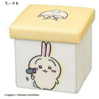 ちいかわ - ⭐ちいかわ　収納スツール　うさぎ