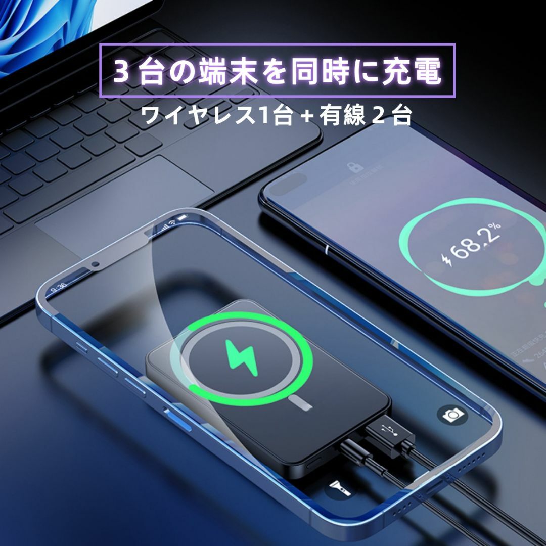 モバイルバッテリー ワイヤレス 10000mAh 急速充電 PD22.5W スマホ/家電/カメラのスマートフォン/携帯電話(バッテリー/充電器)の商品写真