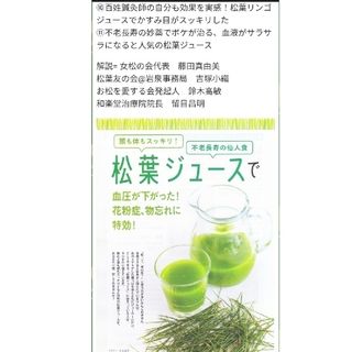 ✩自然農法*生の松葉【無農薬＆無除草剤 無殺菌】  松の葉