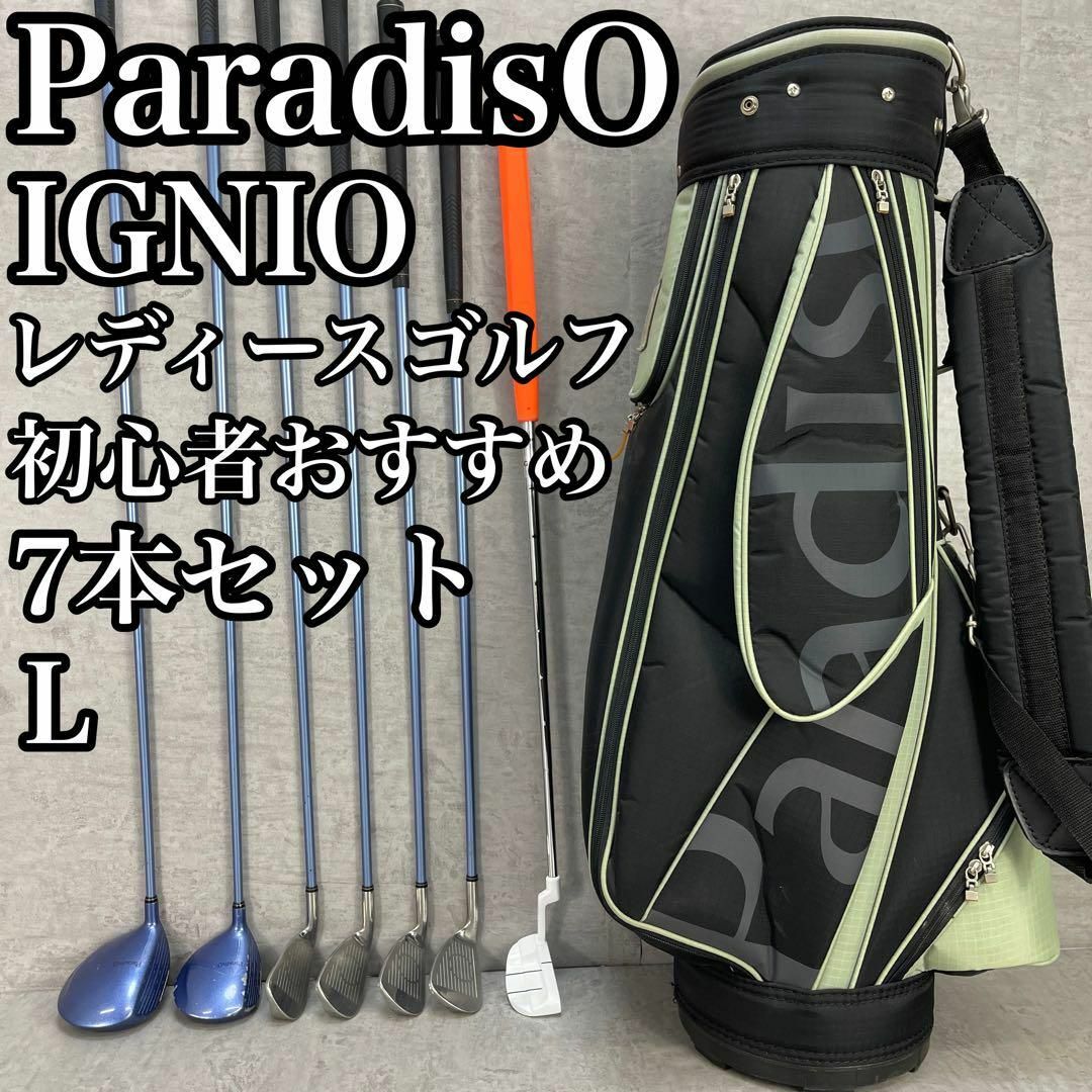 Paradiso(パラディーゾ)の良品　パラディーゾ　イグニオ　レディースゴルフ7本セット　L　右　初心者 スポーツ/アウトドアのゴルフ(クラブ)の商品写真