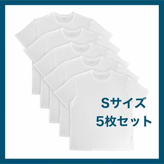 Tシャツ 半袖 5枚セット 6.5oz 綿100％ インナー 無地 ホワイト S(Tシャツ/カットソー(半袖/袖なし))