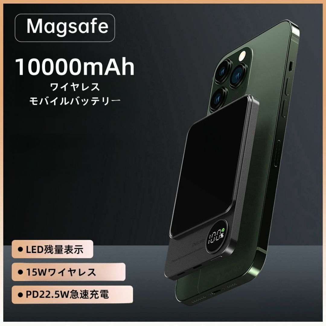 モバイルバッテリー ワイヤレス 10000mAh 急速充電 PD22.5W スマホ/家電/カメラのスマートフォン/携帯電話(バッテリー/充電器)の商品写真