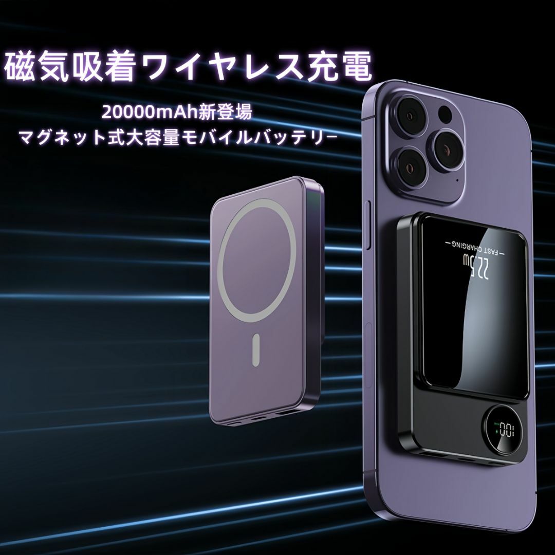 モバイルバッテリー ワイヤレス 10000mAh 急速充電 PD22.5W スマホ/家電/カメラのスマートフォン/携帯電話(バッテリー/充電器)の商品写真