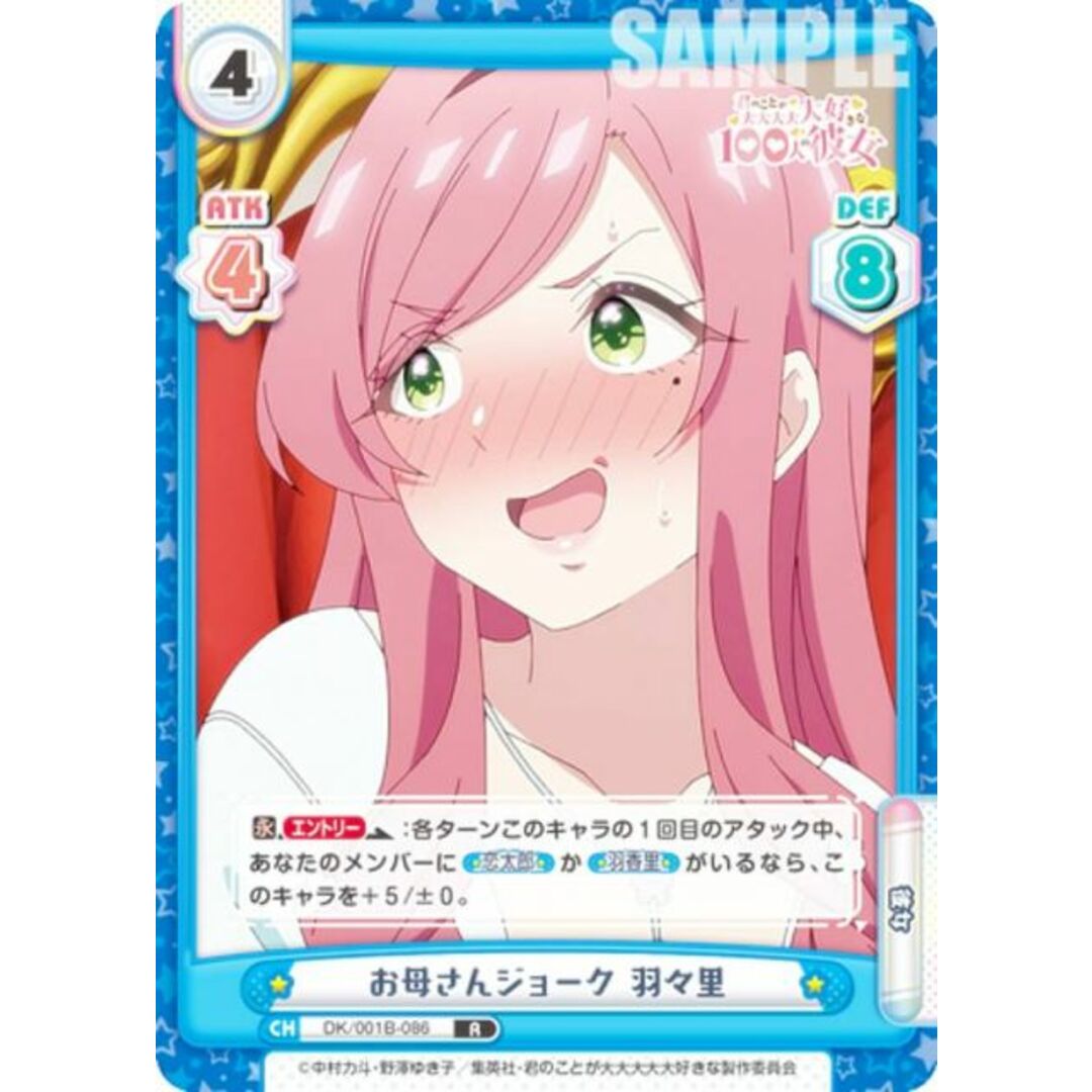Reバース DK/001B-005SP おさえつけ 運命の人 羽香里 (SP Reバース DK/001B-005SP おさえつけ 運命の人 羽香里 (SP