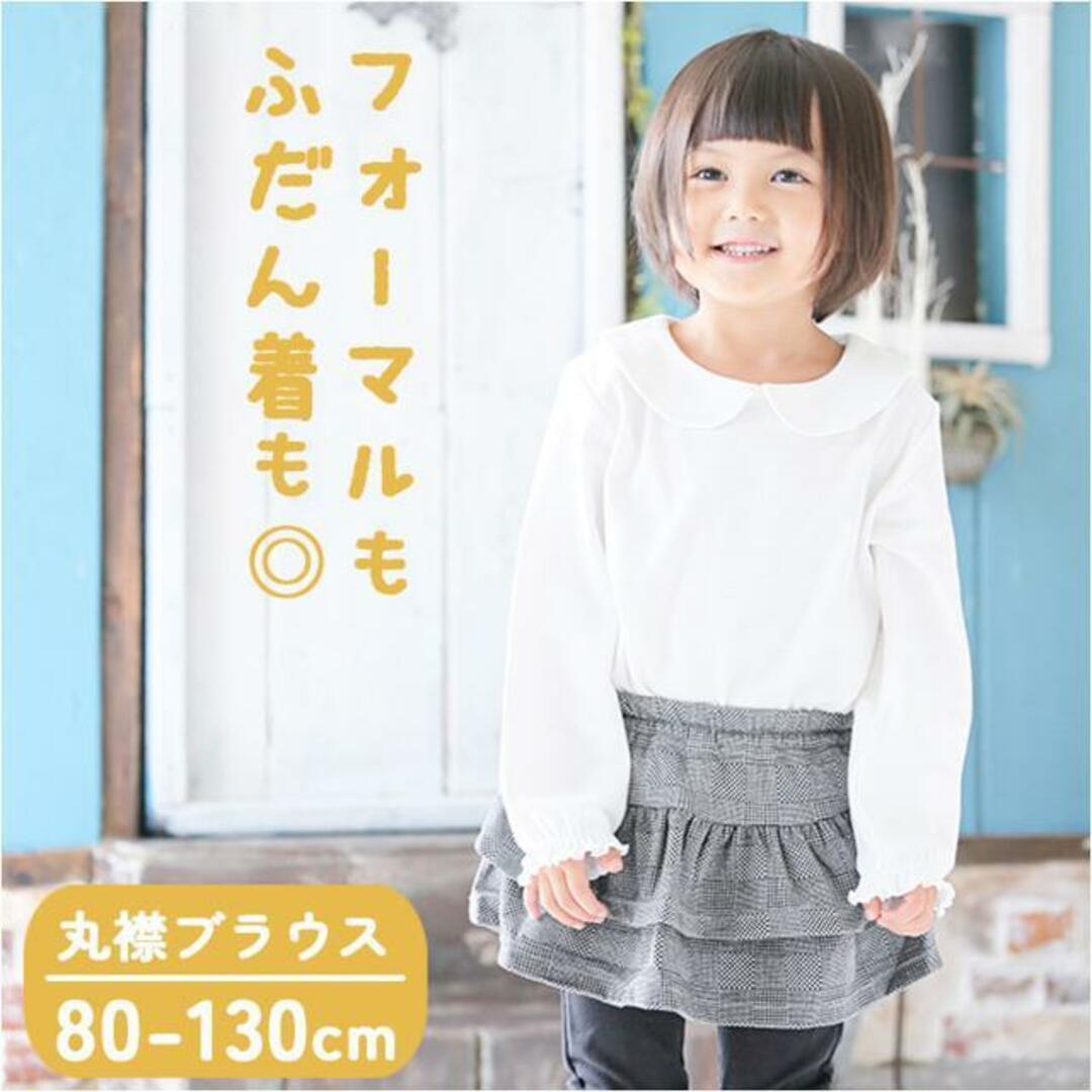 【Aenak】フォーマル丸襟ブラウス キッズ/ベビー/マタニティのキッズ服女の子用(90cm~)(ブラウス)の商品写真