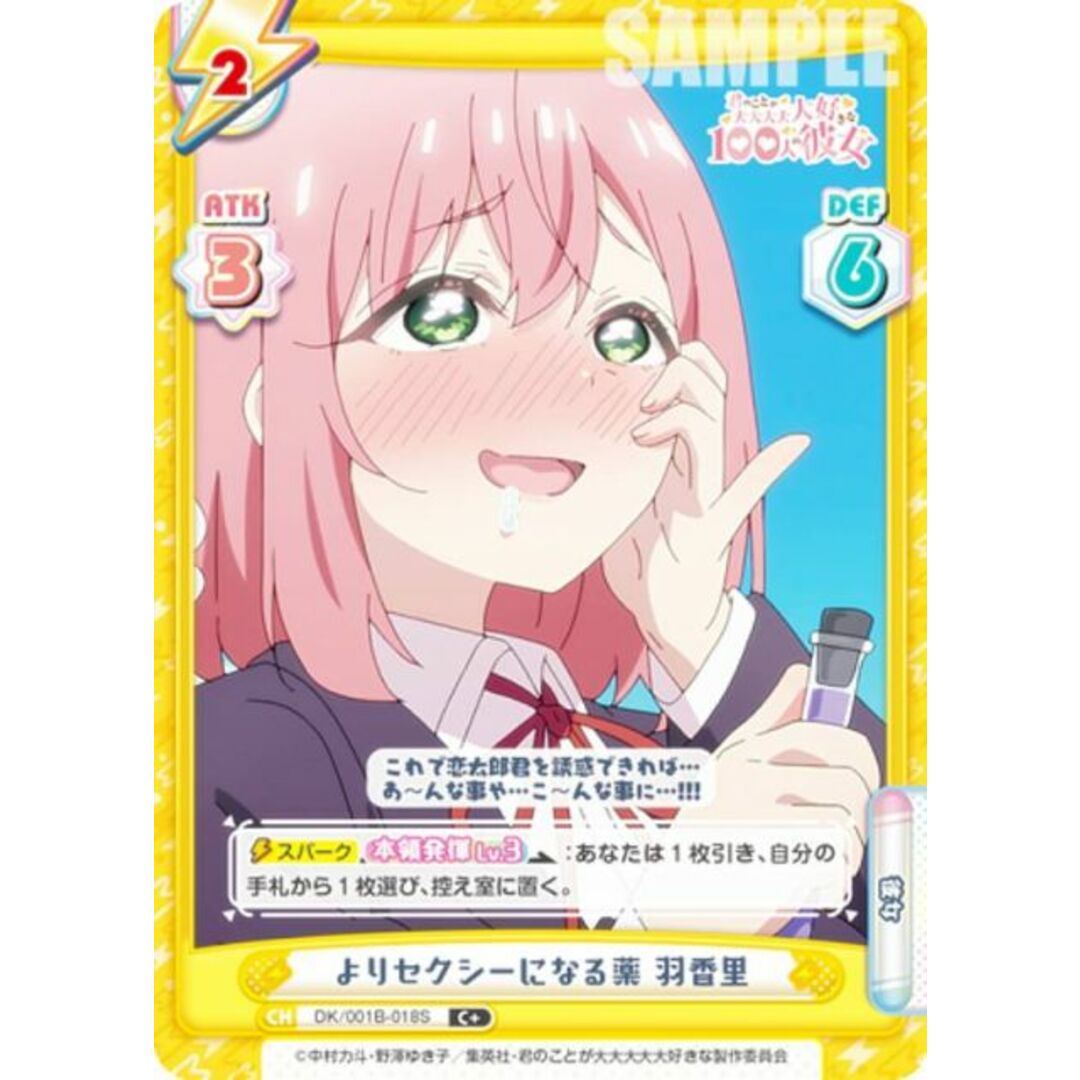 パラレル】Reバース DK/001B-018S よりセクシーになる薬 羽香里 パラレル】Reバース DK/001B-018S よりセクシーになる薬 羽香里