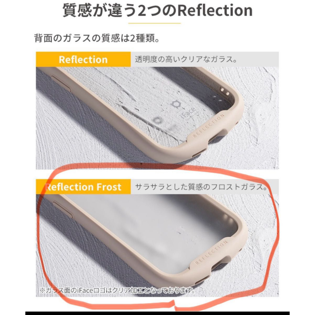 Hamee(ハミィ)のiFace iPhone15 Reflection Frost クリアケース スマホ/家電/カメラのスマホアクセサリー(iPhoneケース)の商品写真