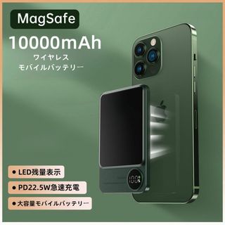 モバイルバッテリー ワイヤレス 10000mAh 急速充電 PD22.5W(バッテリー/充電器)