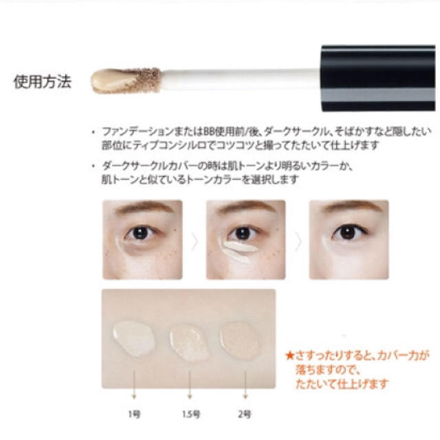 the saem(ザセム)の新品／ザセム コンシーラー クリアベージュ 1 コスメ/美容のベースメイク/化粧品(コンシーラー)の商品写真