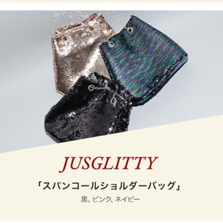 ジャスグリッティー(JUSGLITTY)のJUSGLITTY ジャスグリッティーノベルティ★アルページュストーリー(ノベルティグッズ)