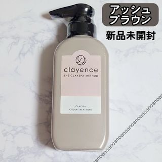 アッシュブラウン clayence クレイスパ カラートリートメント 白髪染め