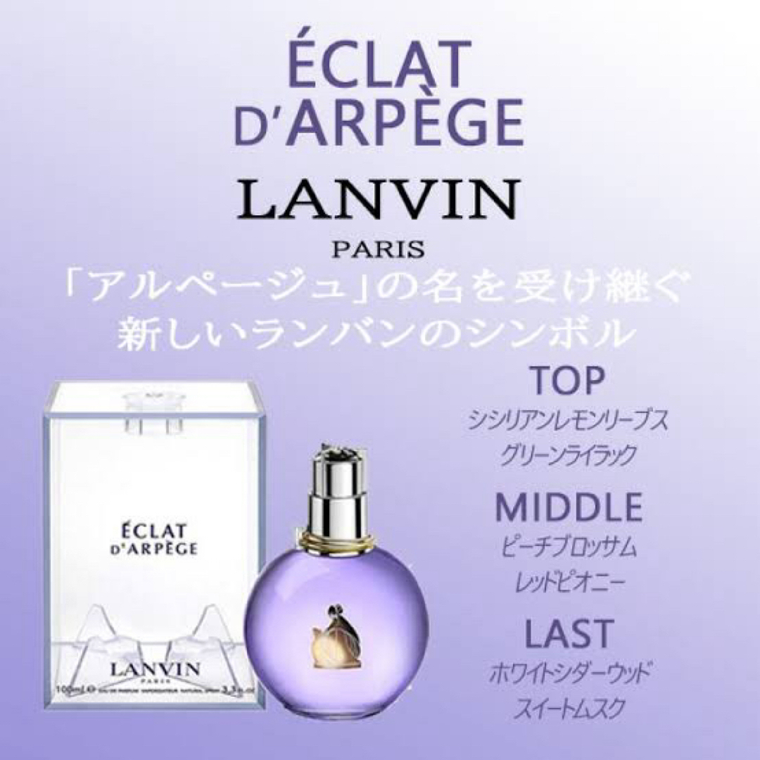 LANVIN(ランバン)の【LANVIN】殿堂入り　名品　香水【値下げ中】 コスメ/美容の香水(ユニセックス)の商品写真