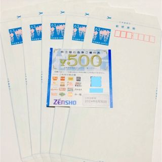 ゼンショー(ゼンショー)のゼンショー 株主優待券 500円 ミニレター 5枚 郵便書簡 すき家 はま寿司(印刷物)