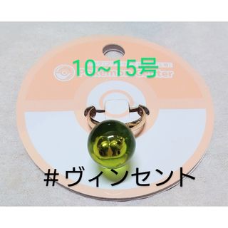 ポケモン pokemonアクセサリー リング48 ユニランリング 10~15号