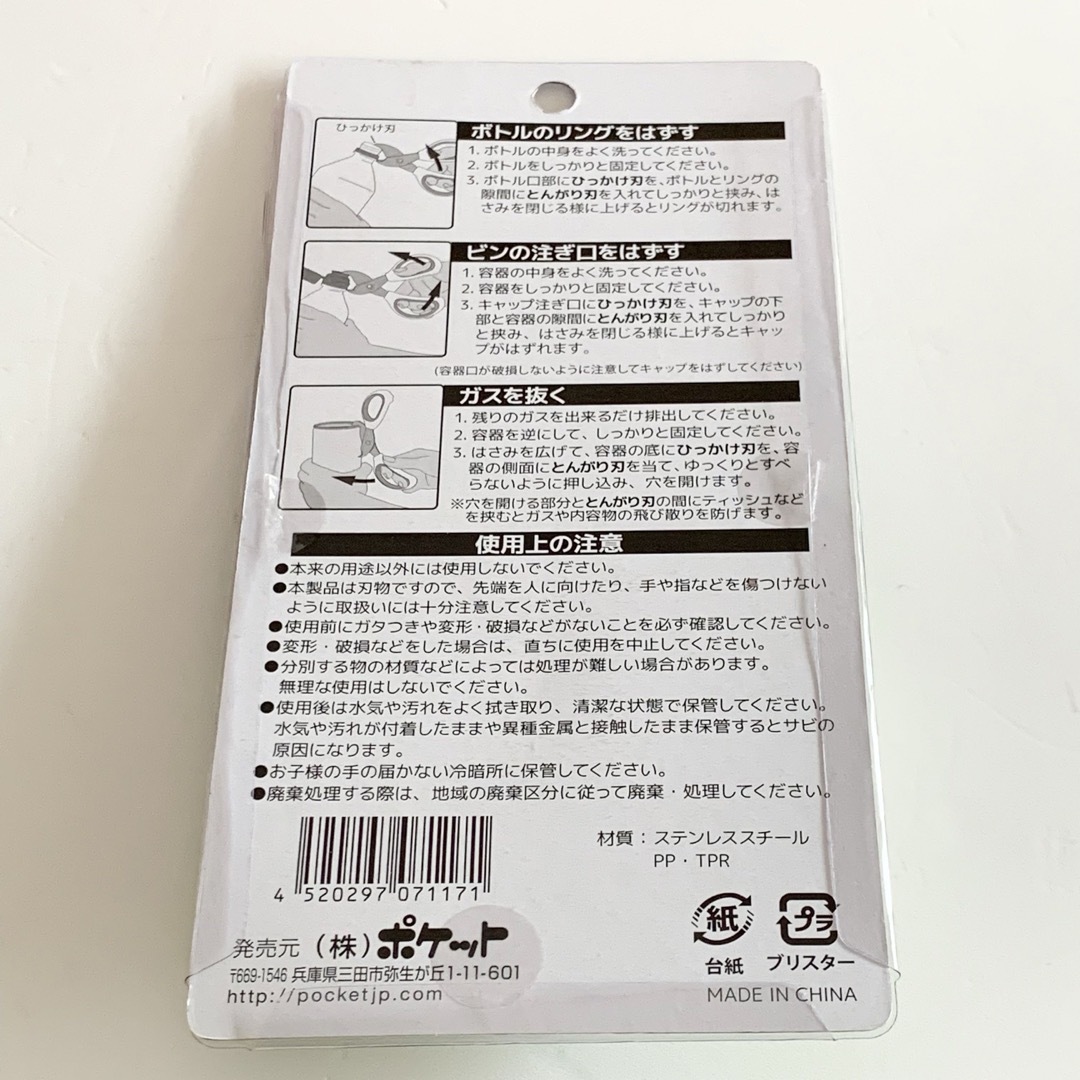 【新品】ブルー 家庭ゴミ処理用 特殊形状分別はさみ《送料込》 インテリア/住まい/日用品のキッチン/食器(収納/キッチン雑貨)の商品写真