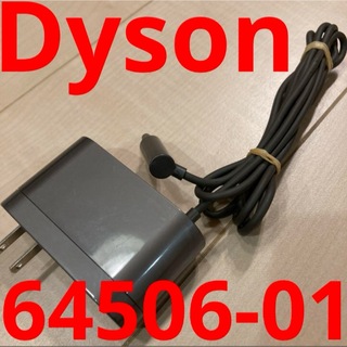Dyson 純正充電ACアダプター ダイソン 充電器 ACアダプター Dyson(掃除機)