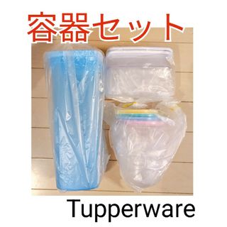 タッパーウェア(TupperwareBrands)のTupperware容器セット（a）(容器)