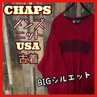 チャップス(CHAPS)のチャップス レッド メンズ 2XL セーター ニット USA古着 90s 長袖(ニット/セーター)