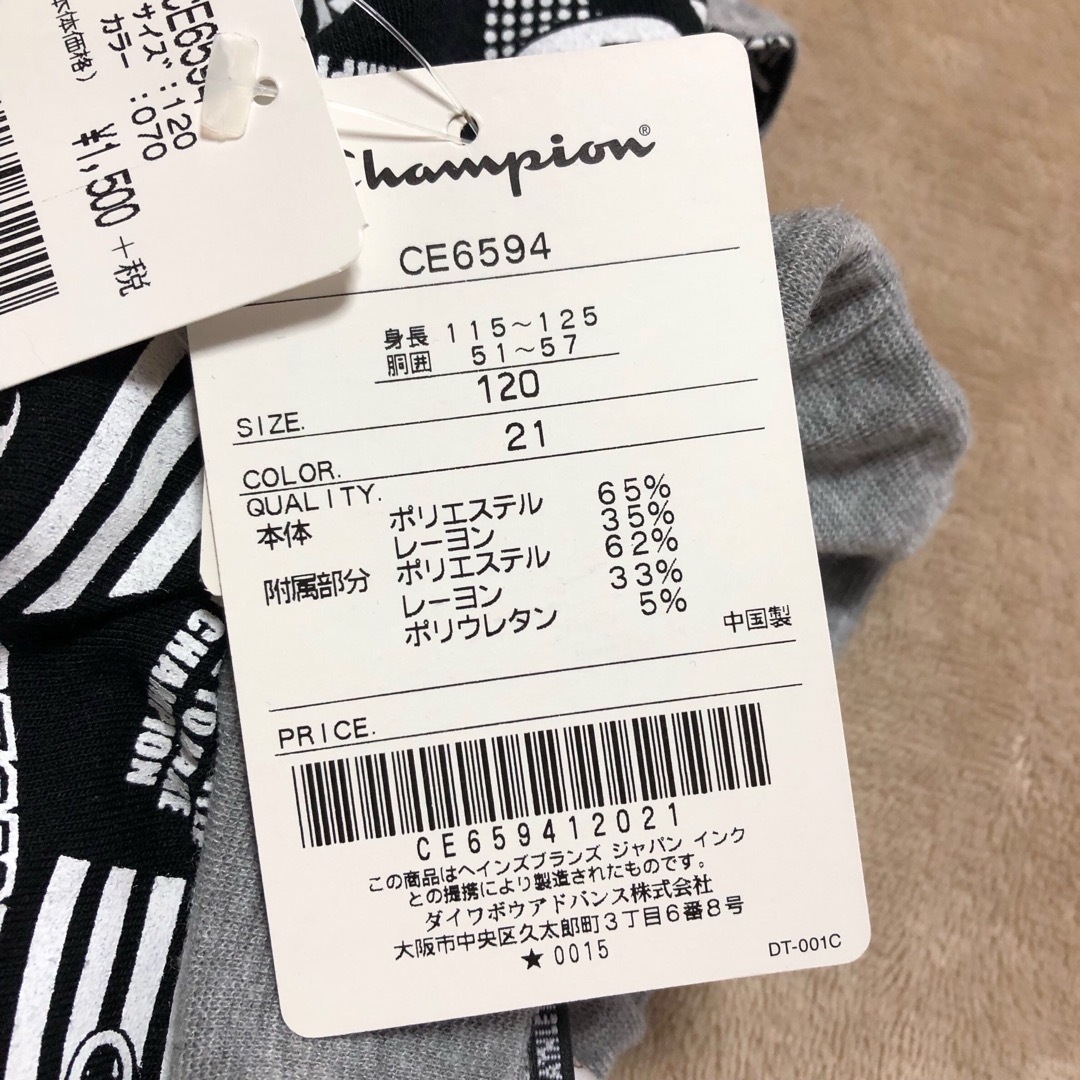 Champion(チャンピオン)のチャンピオン　キッズ　サルエルパンツ　１２０ キッズ/ベビー/マタニティのキッズ/ベビー/マタニティ その他(その他)の商品写真