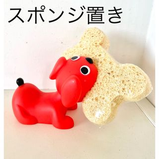 食器スポンジ置き　オレンジ犬と骨型スポンジ　セット(キッチン小物)