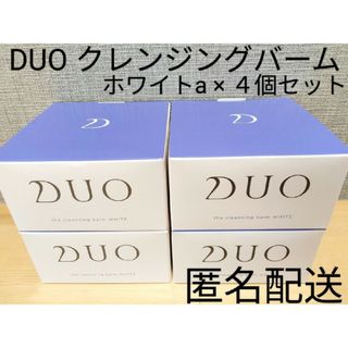 DUO デュオ クレンジングバーム ホワイトa ４個セット まとめ売り