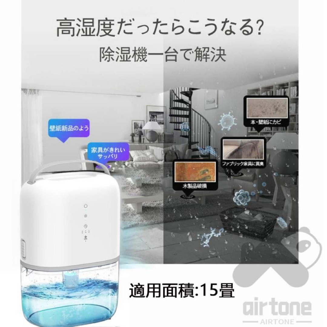 除湿機　15畳　空気清浄機　ハイパワー　衣類乾燥　省エネ　タイマー機能　大容量 スマホ/家電/カメラの生活家電(加湿器/除湿機)の商品写真