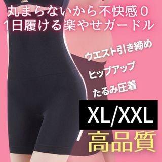 着圧レギンス ハイウエスト ダイエットガードル 産後矯正スパッツ 骨盤 補正下着(その他)