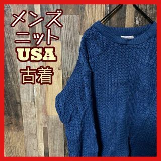 セーター ブルー メンズ M 無地 ニット USA古着 90s 長袖(ニット/セーター)