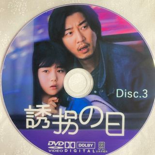 韓国ドラマ　dvd 誘拐の日　全話(韓国/アジア映画)