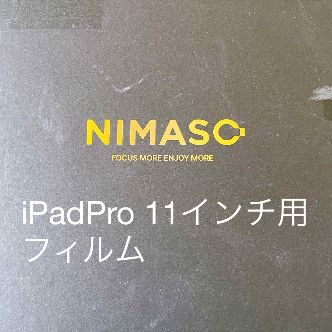 【訳あり！！】iPadPro 11インチ用 フィルム 強化 ガラス 保護 ガラス スマホ/家電/カメラのPC/タブレット(タブレット)の商品写真