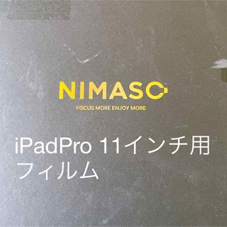 【訳あり！！】iPadPro 11インチ用 フィルム 強化 ガラス 保護 ガラス(タブレット)