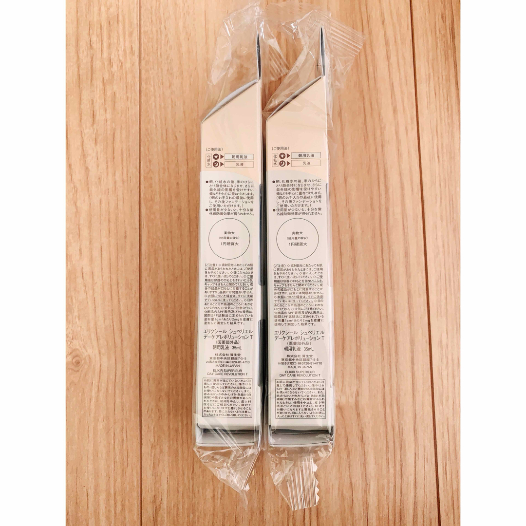 ELIXIR(エリクシール)のエリクシール　シュペリエル　デーケアレボリューションT  35ml  コスメ/美容のスキンケア/基礎化粧品(乳液/ミルク)の商品写真