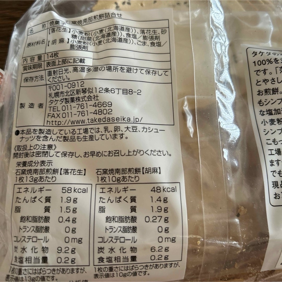 ダイヤくん 食品/飲料/酒の食品(菓子/デザート)の商品写真