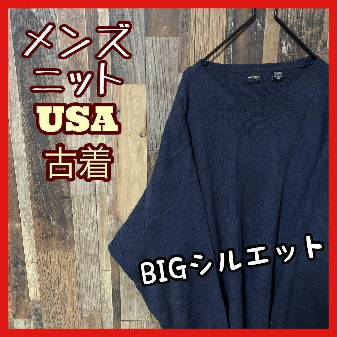 ニット セーター ネイビー メンズ 2XL ゆるだぼ USA古着 90s 長袖 メンズのトップス(ニット/セーター)の商品写真