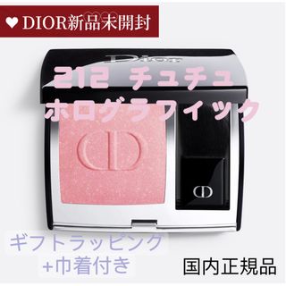 Christian Dior - ディオールスキン ルージュ ブラッシュ 212 チュチュ Christian Dior - ディオールスキン ルージュ ブラッシュ 212 チュチュ
