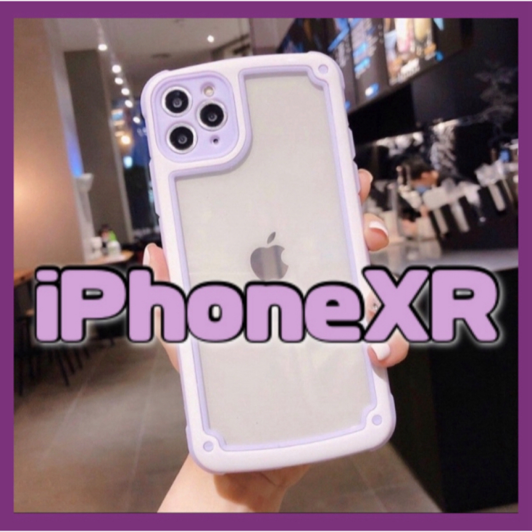 【iPhoneXR】パープル iPhoneケース 大人気 シンプル フレーム 紫 スマホ/家電/カメラのスマホアクセサリー(iPhoneケース)の商品写真