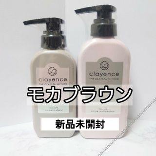 モカブラウン clayence シャンプー カラートリートメント 白髪染め(その他)