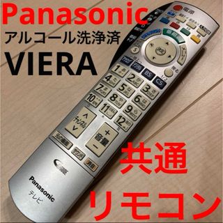 パナソニック(Panasonic)のPanasonic テレビ　リモコン(その他)