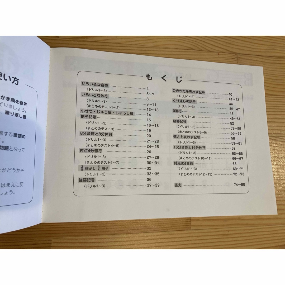 おんぷドリル　下巻　 エンタメ/ホビーの本(楽譜)の商品写真