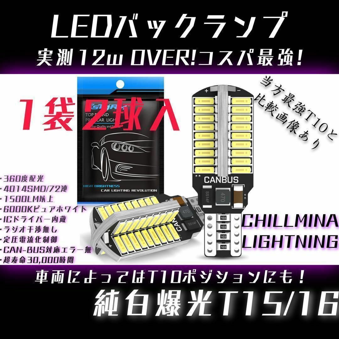 T15 T16 バックランプ LEDバックランプ テール ウインカー ホワイト その他のその他(その他)の商品写真