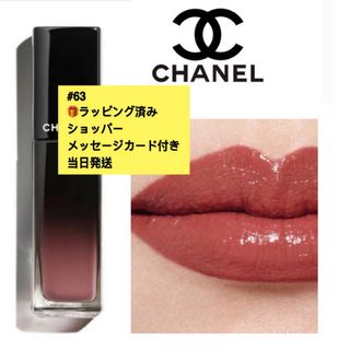 シャネル(CHANEL)のシャネル  ルージュ アリュール ラック  63  アルティメット ギフト包装(口紅)