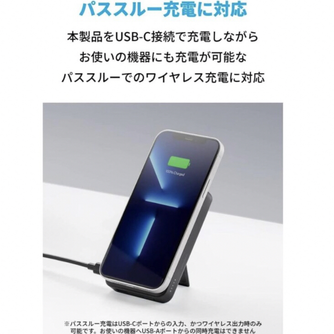 Anker(アンカー)の最終お値下げ Anker 633 Magnetic Battery MagGo  スマホ/家電/カメラのスマートフォン/携帯電話(バッテリー/充電器)の商品写真