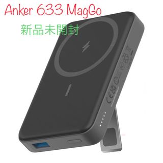 アンカー(Anker)の最終お値下げ Anker 633 Magnetic Battery MagGo (バッテリー/充電器)