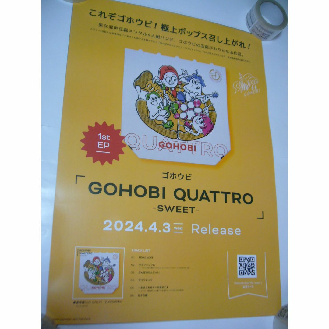 B2大 ポスター ゴホウビ 　GOHOBI QUATTRO sweet